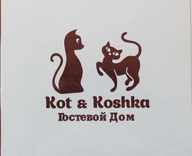 Гостевой дом Кот и кошка Валдай-46